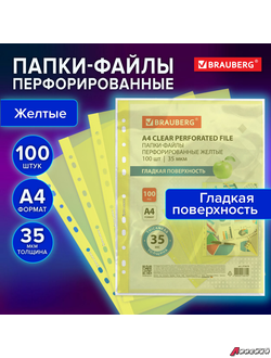 Папки-файлы перфорированные ЖЕЛТЫЕ А4 BRAUBERG, комплект 100 шт., гладкие, 35 мкм. 272678