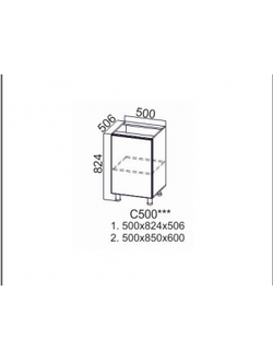Стол-рабочий 500