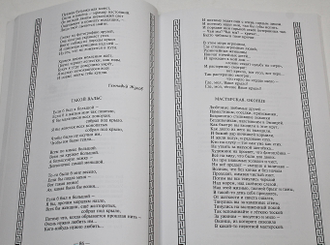 Эхо тысячи концертов. Поэты Заозерной школы. Ростов-на-Дону. 2019.