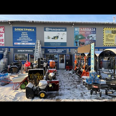 Профинструмент | ул. Коммунистическая, 137