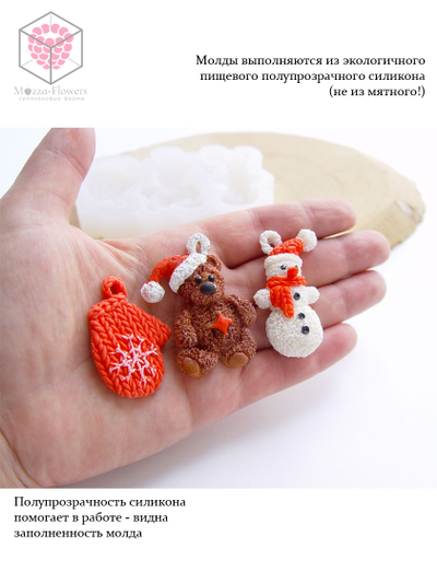 Молд "Новогодний с мишкой"