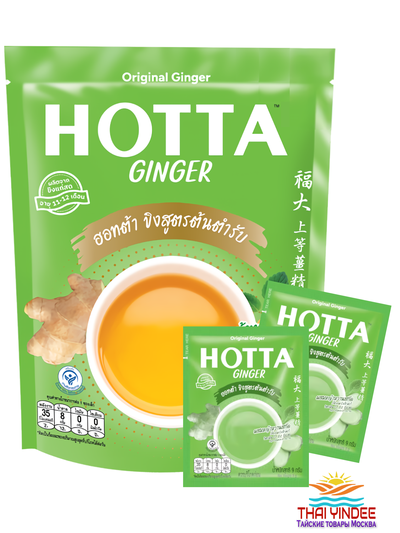 Тайский оригинальный имбирный чай HOTTA Original Ginger 126 гр (14 саше)