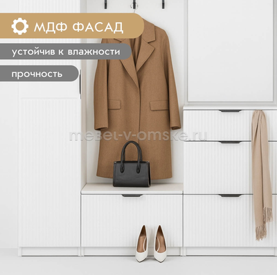 Прихожая Амели-1,65