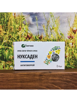 Нуксаден Антигеморрой крем-свечи с черным орехом 10 шт