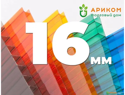 Толщина 16 мм