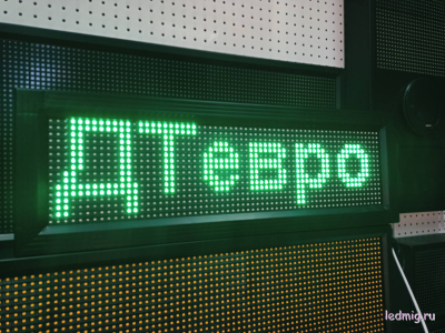 Электронное табло АЗС-210*690mm (зеленый)