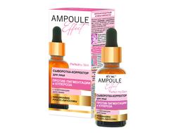 AMPOULE Effect Сыворотка-корректор для лица ПРОТИВ ПИГМЕНТАЦИИ и КУПЕРОЗА с осветляющим действием, 30 мл