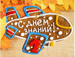 1 Сентября