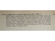 Кожевников Е.В., Гуревич Д.Я. Отечественное коневодство: история, современность, проблемы. М.: Агропромиздат. 1990г.