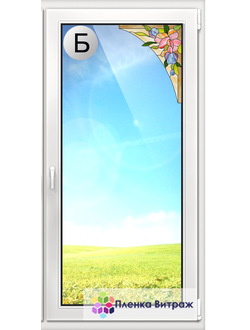 ВИТРАЖНАЯ ПЛЕНКА Y-17