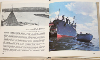 Ярославль. Путеводитель. М.: Советская Россия. 1976г.