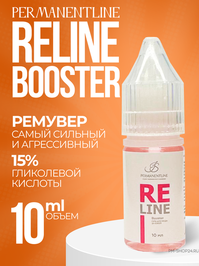 Ремувер ReLine BOOSTER