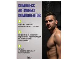 ИРИС Профессиональный уход шампунь для мужчин очищающий против перхоти 1000мл