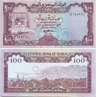 Йемен 100 риалов 1979 г.