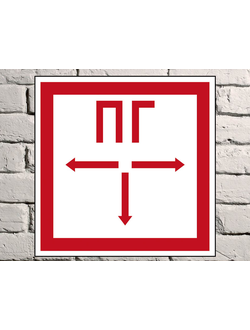 Пожарный гидрант