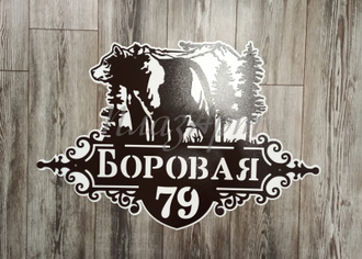 адресная табличка медведь