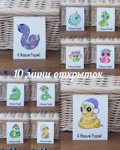 Набор ароматических лавандовых саше «Терариум» 10шт + мини открытки 10шт (50шт)