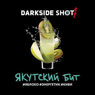 DARKSIDE SHOT 30 г. - ЯКУТСКИЙ (ЯБЛОКО/ЭНЕРГЕТИК/КИВИ)