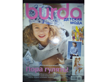 Журнал &quot;Burda&quot; (Бурда). Спецвыпуск &quot;Детская мода&quot; 2012 год