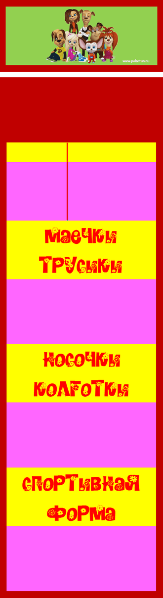 Кармашек в автомобиль
