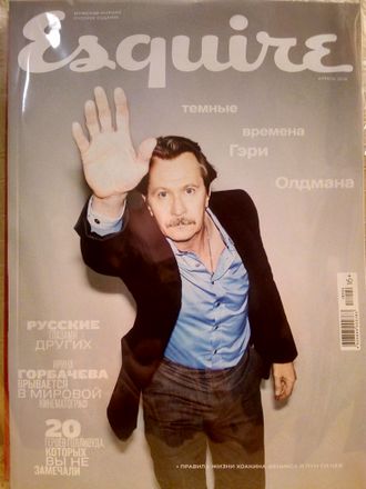 Журнал Esquire (Эсквайр) апрель 2018 год (Русское издание)
