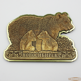 МАГНИТ ИЗ БЕРЕСТЫ ВЫРЕЗНОЙ НОВОСИБИРСКИЙ МЕДВЕДИ  ЗОЛОТО
