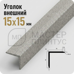 Уголок декоративный 15x15 мм. NEEXY PV61-43 SC Муар бежевый