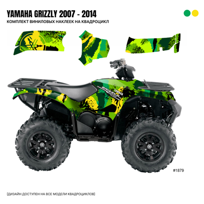 YAMAHA GRIZZLY 2007 - 2014 #1879