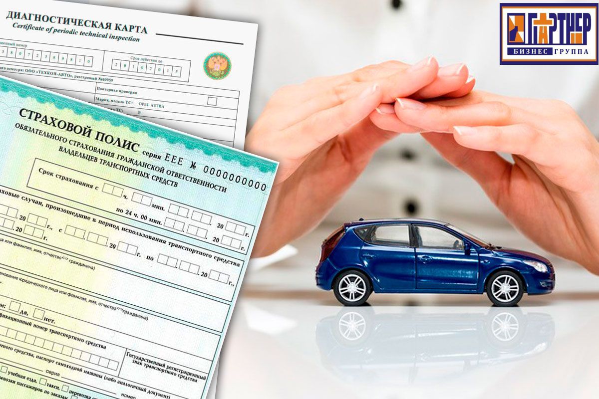 Как оформить страховку при покупке автомобиля. Страхование автомобиля при покупке с рук. Страхование авто осаго. Как оформить страховку при покупке автомобиля. Как оформить страховку при покупке автомобиля.