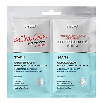 Витекс Clean Skin с серебром Маска  (2шт) для лица Разогревающая 7мл+Охлаждающая 7мл, саше