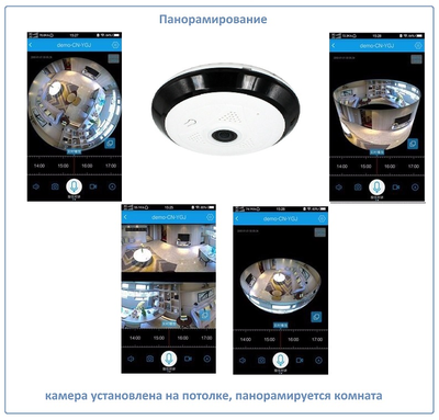 Панорамная потолочная WiFi видеокамера  с DVR (fish_ufo2_G), 960P HD (360EyeS)