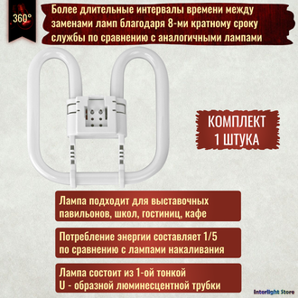 Osram CFL Square 28w/835 GR8