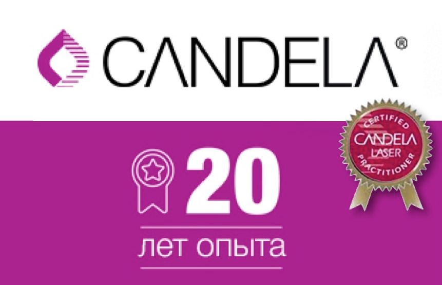 Александритовый лазер Candela