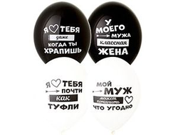 Шары Лучший муж