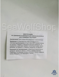 Маска для дайвинга Лагуна пласт ободок