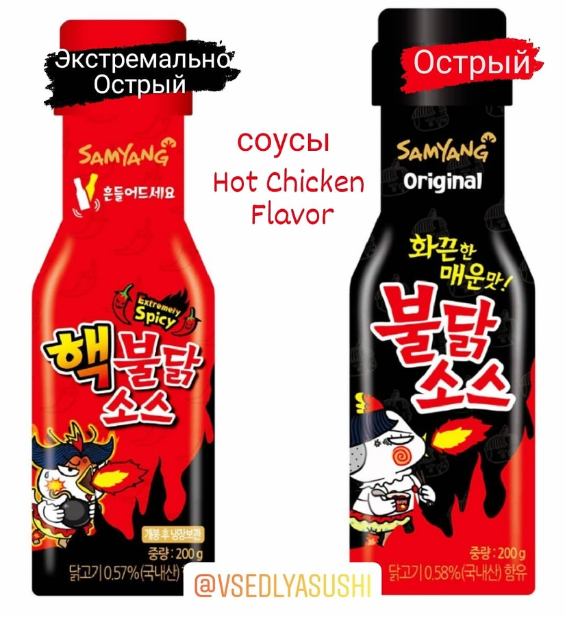 Острые соусы Hot Chicken Flavor (Ю. Корея)