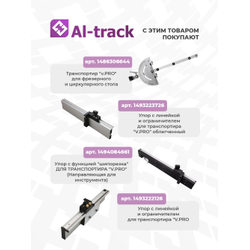 Транспортир "v.PRO" для фрезерного и циркулярного стола