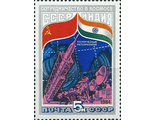 5423. Совместный советско-индийский космический полет на корабле "Союз Т-11". Метеоракета М-100