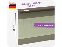 Плинтус для ковролина Dollken TLE55 0132 Коричневый