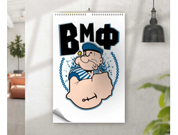 Календарь перекидной #4 ВМФ России