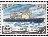 4861. Отечественный ледокольный флот. Ледокол "Адмирал Макаров"