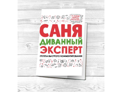 Картхолдер #5 Александр