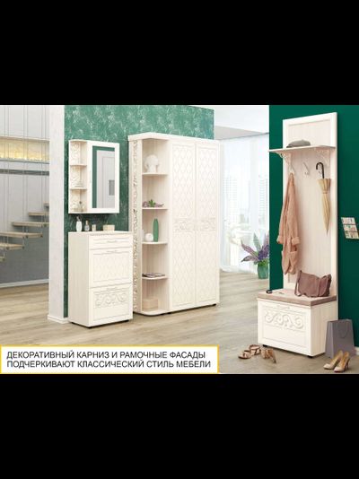 Тумба для обуви 47.11.1 Тиффани