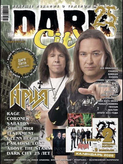 Dark City Magazine Issue 139 Ария Cover, Иностранные журналы в Москве, intpressshop