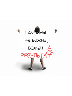 Флаг большой "Важен результат"