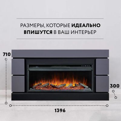 Линейный электрокамин Modern SFT-GR с очагом Vision 42 LOG LED