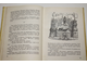 Свифт Д. Путешествия Гулливера. Пересказ Т. Габбе. М.: Детская литература. 1980 г.