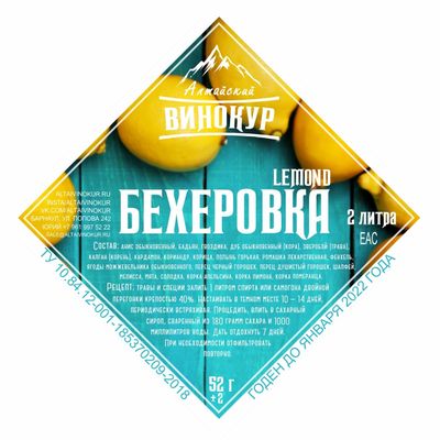 Настойка А.В. &quot;Бехеровка LEMOND&quot;
