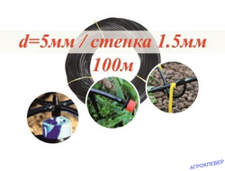 Трубка ПВХ 3 х 5 (100м)