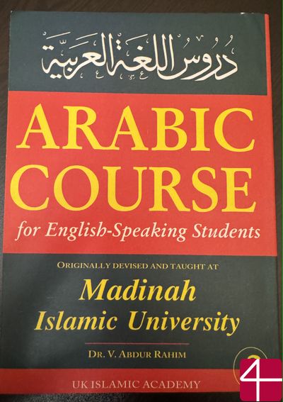 Arabic Course (for English-Speaking Students), том 3